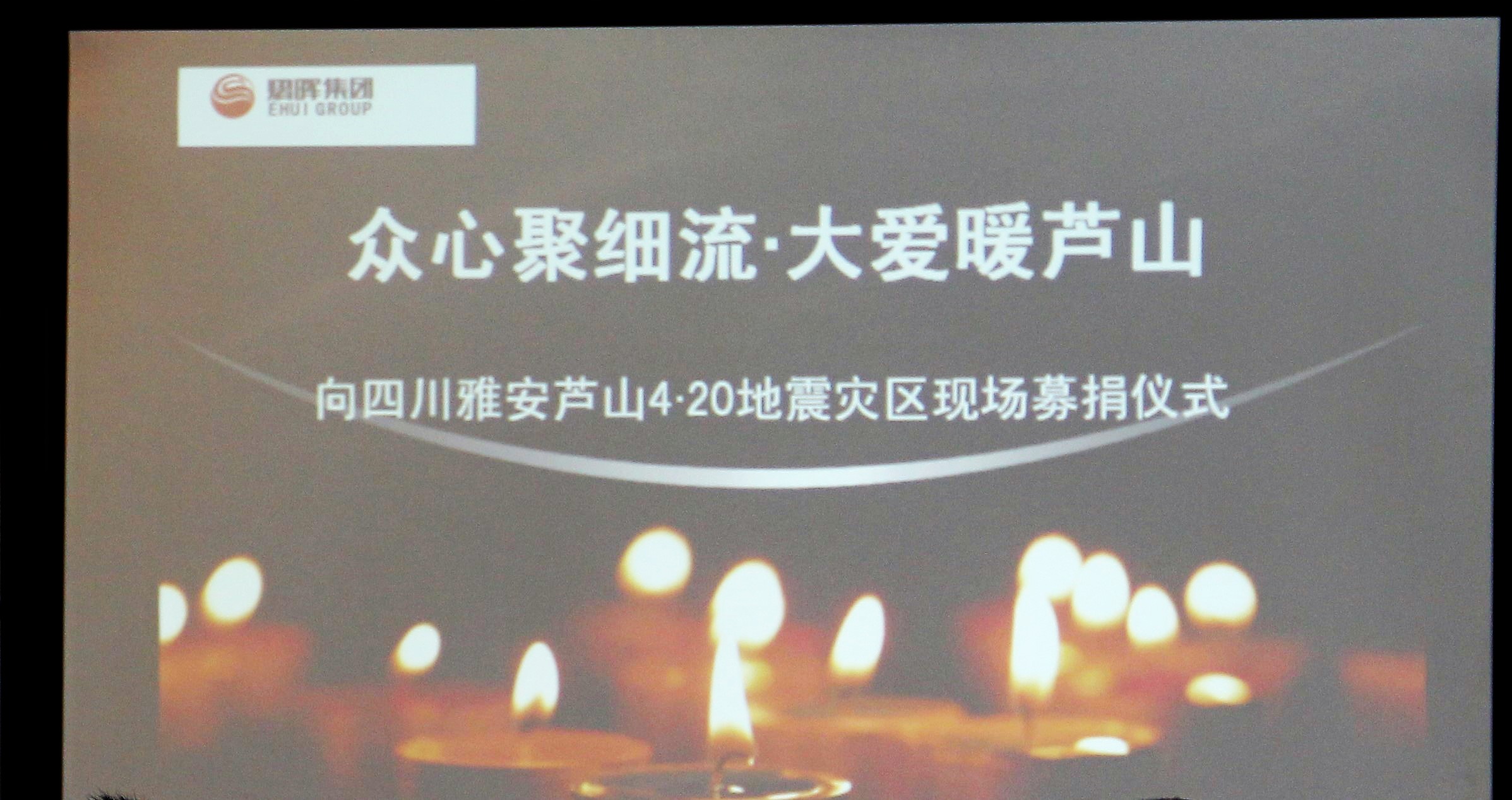 社会公益-八达国际集团
